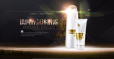 黑金风高端洗发水banner