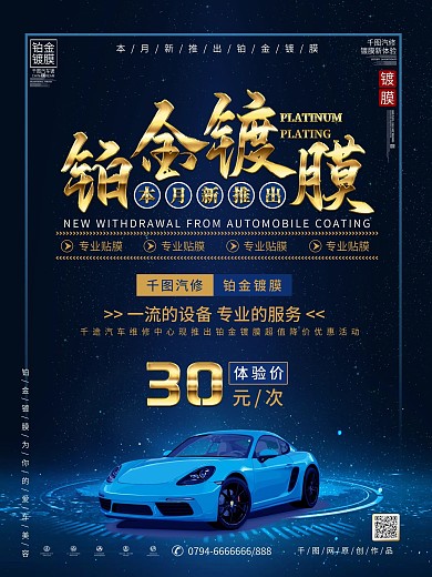 汽车促销优惠活动