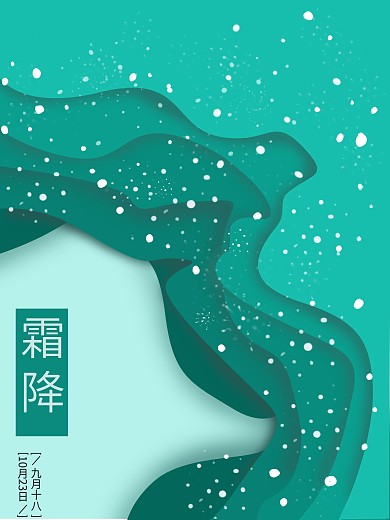 霜降蓝水渐变水波纹海报
