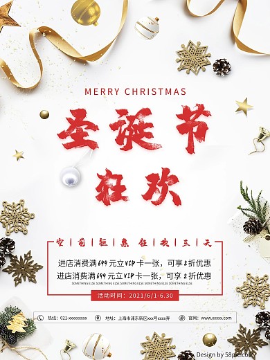 礼物铃铛圣诞彩球白色创意圣诞节促销海报