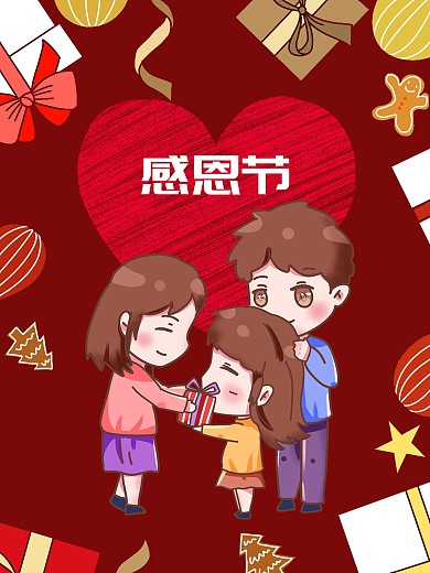 感恩节节日海报感恩爱心感恩父母
