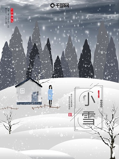 小雪唯美手绘小清新风psd高清下载