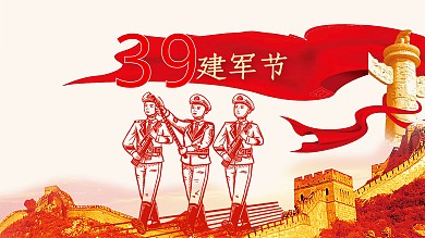 建军节军队爱国晚会