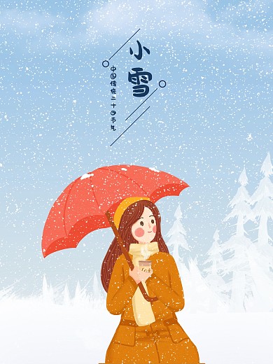 小雪插画海报雪中女孩大雪冬至