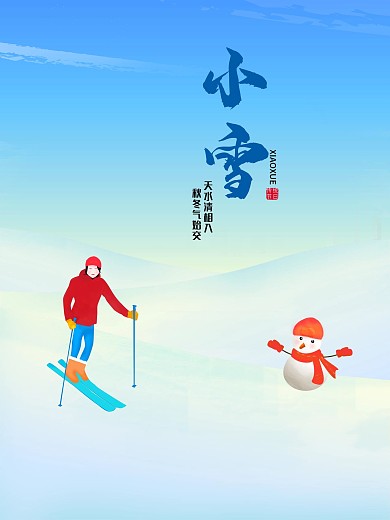 原创插画滑雪的女孩小雪节气海报