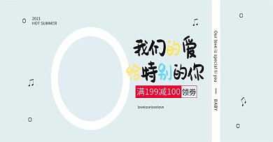 儿童摄影 海报banner蓝色卡通可爱童装海报