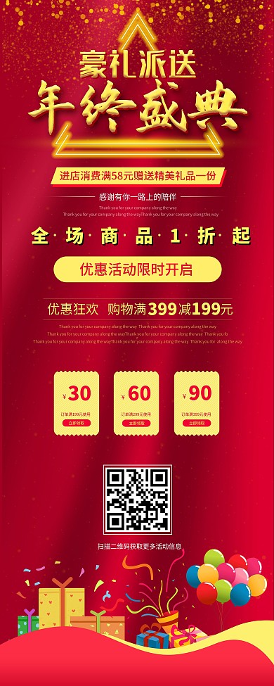 企业店铺周年庆促销展架易拉宝