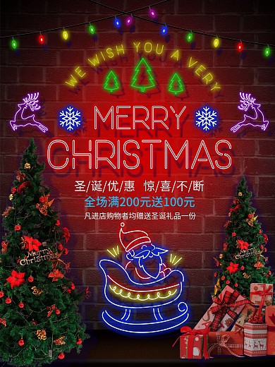 圣诞节霓虹灯海报