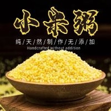 小米粥微信公众号配图次图