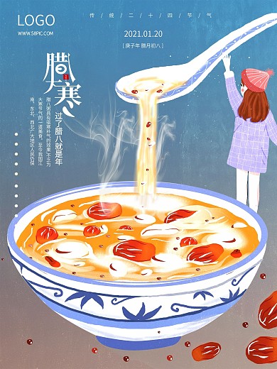 腊八大寒简约肌理插画二十四节气海报