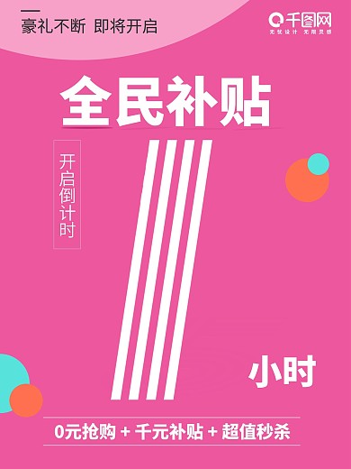 双十二电商淘宝促销数字简约原创倒计时海报