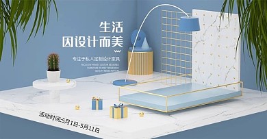 简约定制家具海报