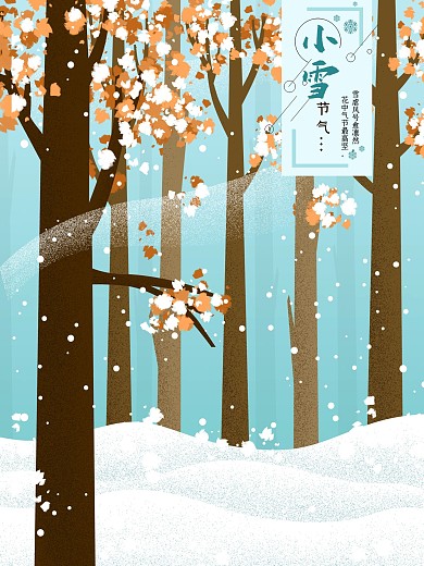原创小雪雪地手绘海报
