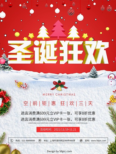 圣诞狂欢雪地红色喜庆圣诞促销海报