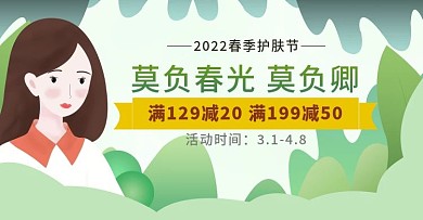 海洋补水化妆品海报