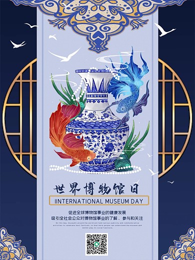 蓝色大气世界博物馆日