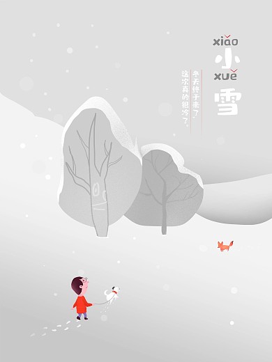 原创插画二十四节气小雪海报