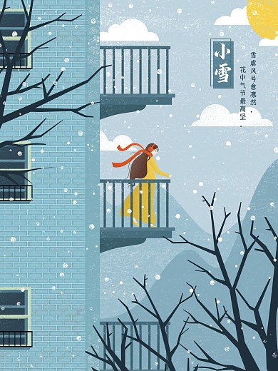 原创小雪看风景手绘海报