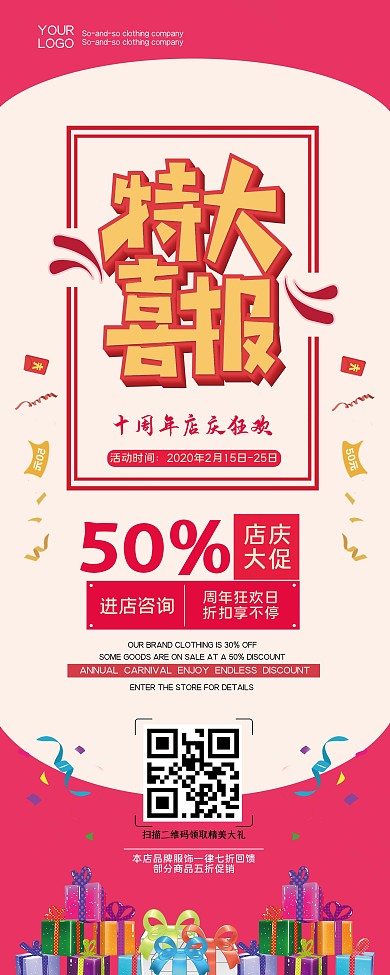 企业商铺新店开业展架易拉宝