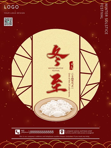 二十四节气系列冬至冬天海报传统节气4