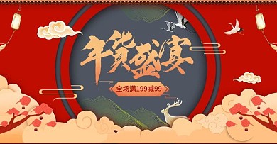 中国风红色砖墙年终盛宴banner