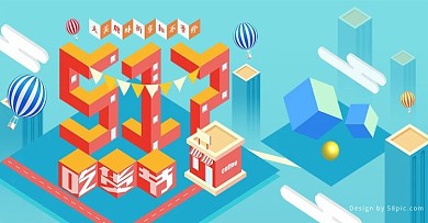 517吃货节2.5D蓝色建筑立体淘宝海报