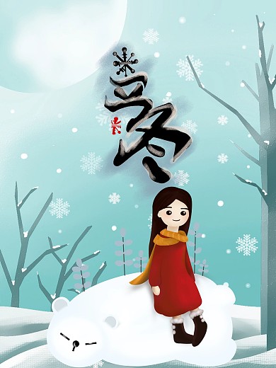 立冬24节气节日海报下雪小女孩