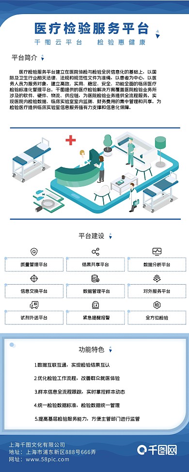 蓝色大气医疗检验体检中心易拉宝