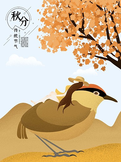 原创秋分飞鸟手绘海报