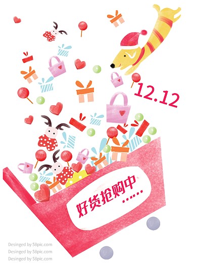 原创插画手绘风格双12大促海报好货抢购中