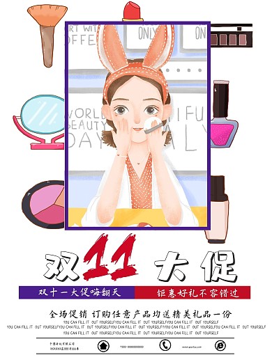 简约风双十一口红促销海报
