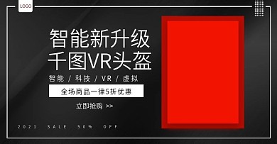 VR头盔banner