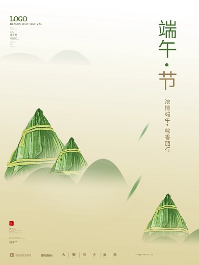 端午节海报简约风粽子素材图片展架中国风