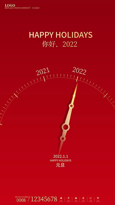2021红色元旦时间表手机海报
