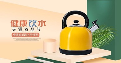 简约电热水壶海报电器通用背景模板海报