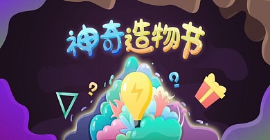 糖果渐变风造物节Banner模板