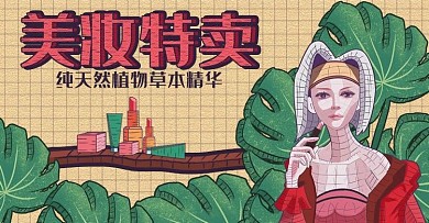 纯原创手绘原始色阶化妆品口红美妆电商海报