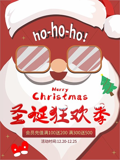 圣诞狂欢季活动促销红色海报