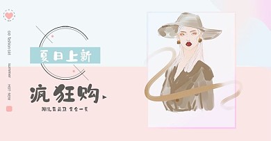 原创女装上新海报banner清新少女简约