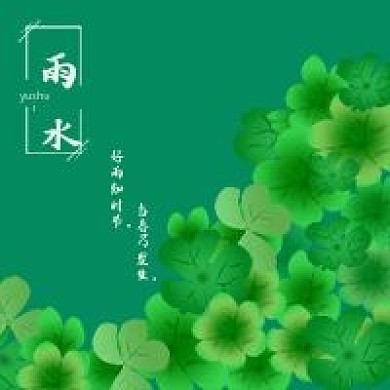 春天里最幸运的三叶草