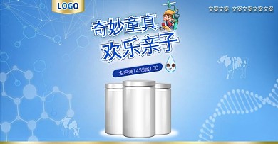 清新亲子儿童电脑手机海报banner轮播