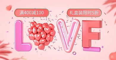 七夕情人节love字体banner海报