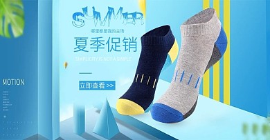 天猫简约背景环保纯棉袜子海报