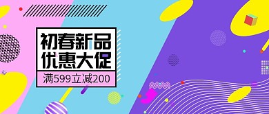 彩色时尚大气潮流初春新品公众号封面