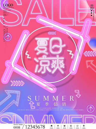 夏天霓虹立体字质感促销海报