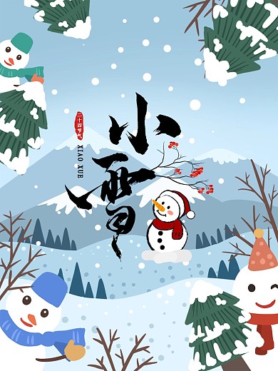 简约冬春节气小雪展板海报