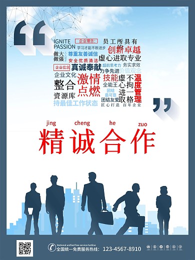 大气文字型企业文化四件套系列海报1