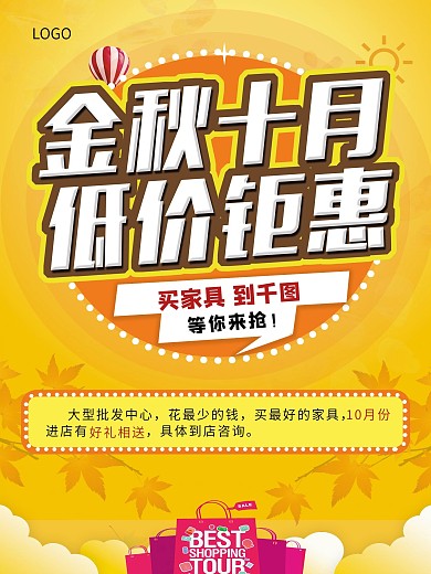 低价钜惠家具主题可修改