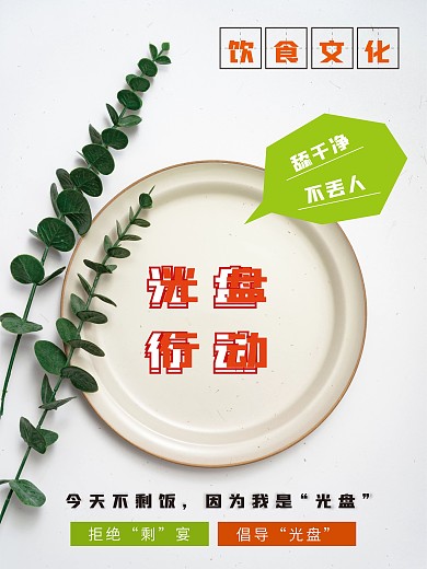 简约艺术风光盘行动海报