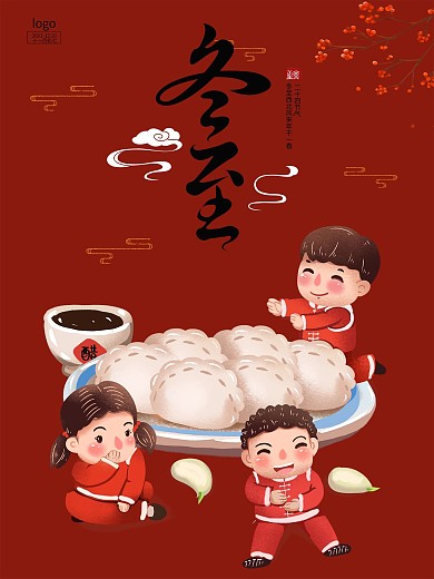 二十四节气冬至海报1